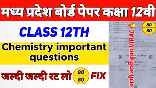 MP Board Class 12th Chemistry Paper 2022/Class 12th chemistry paper 2022/Chmistry varshik paper 2022