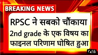 Cut-off में 46 नंबर की उछाल 🤭 RPSC second grade Math SST Hindi English Final Result cut-off।first gr