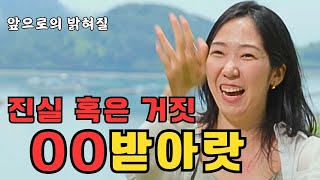 [나는솔로 22기] 광수,영자 파혼이라는 소문이 나와서 빠르게 소식을 가져 왔습니다?? #나는솔로 #나는솔로22기