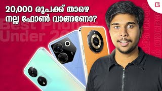 Best Smartphones Under 20,000 Rs | Is there any?