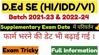 D E d  supplementary exam postponed  । special BSTC supplementary exam postponed । special BSTC exam