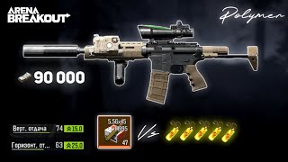 Playing with high-precision polymer M4A1 with the best characteristics | Arena breakout