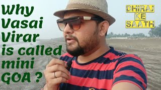 Why Vasai - Virar is called mini GOA | Beautiful Beaches in Vasai to Virar | Dhiraj Ke Saath |Part 1