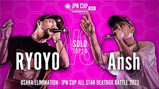 【Elimination Battle】RYOYO vs Ansh｜JPN CUP ALL STAR BEATBOX BATTLE 2023 - SOLO西日本予選 TOP20