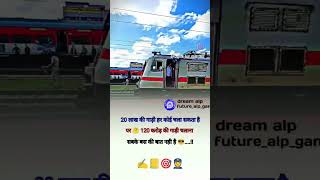 आप aspirants 🎯 railways 🛤 nokri job train 🚆 driver #truewords #shortvideos #ytshorts #motivation