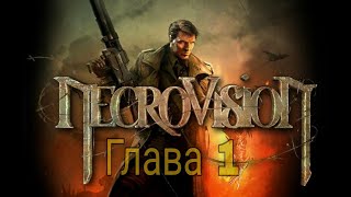 ИГРА КОТОРУЮ ИСКАЛИ МНОГИЕ - NECROVISION