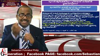 എല്ലാവർക്കും ഓർമ ഉണ്ടായിരുന്നെങ്കിൽ, ഖുർആന്റെ ക്രോഡീകരണം മല മറിക്കുന്ന പണി ആണെന്ന് സഈദ് പറയുമോ?