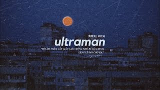 「VIETSUB」 Ultraman / Áo Đặc Mạn - Dư Giai Vận 〣 奥特曼 - 余佳运