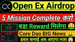 Core Dao OEX Big Reward 5 Mission Complete। oex price big Good News। oex withdrawal date 13 April।