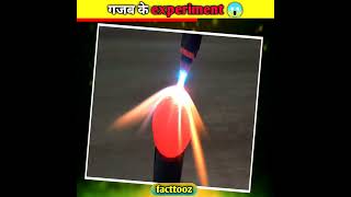 ऐसे कमाल के experiment जिन्हें देखने में मजा आने वाला है😂 #shorts #youtubeshorts #viral