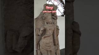 Sirpur Prachin Kalin moortiyanप्राचीन कालीन मूर्तियाँ #rap #hiphop #sirpur #gulabparana