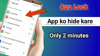 App ko lock kaese kare | App hide kare 2 minutes me #applockkaesekare #apphideKaren#applock