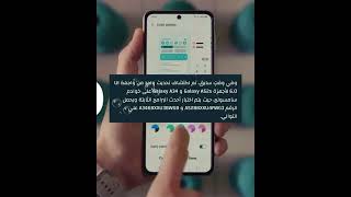 ميزات تحديث 6 One UI التجريبي