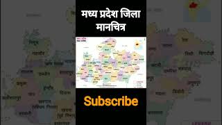 Madhya Pradesh Jila Manchitra #short #viral