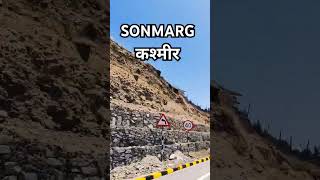 Sonmarg, Kashmir #sonmarg #sonmargvalley #sonmargkashmir #sonmarg_kashmir_paradise_on__earth