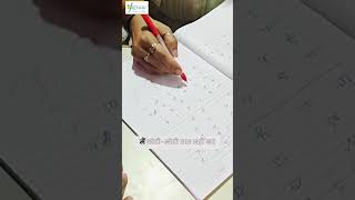 Clear aur beautiful handwriting ke kahi #benefits hai!! #jigyasa #handwriting  #youtubevideos