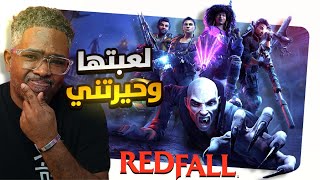 جديدة وحصرية وبالعربي تجربتها تلخبط مشاعرك وتفكر في اسئلة كثيرة انطباعي  وتجربتي الخاصة REDFALL