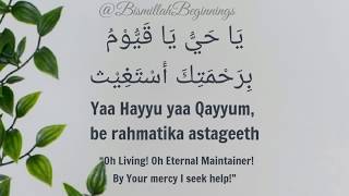 DUA TO RELIEVE STRESS & WORRY | Ya Hayyu ya Qayyum berahmatika astageeth |يَا حَيُّ يَا قَيُّوْمُ