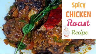 Chicken roast Kerala style | Spicy Chicken roast recipe | No Oven easy Chicken leg roast recipe