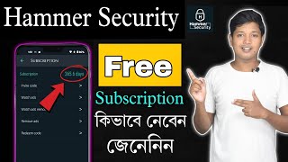 Hammer Security Free Subscription Trick Full Details In Bengali । কিভাবে ফ্রিতে সাবস্ক্রিপশান নেবেন