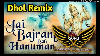 DJ Sonu New Hanuman Ji Superhit Bhajan Dhol Remix  ft .LAHORIA PRODUCTION