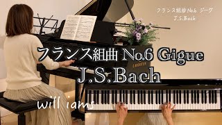 【フランス組曲６番 ジーグ/ J.S.バッハ】 Bach/ French Suite No. 6 in E major BWV817 Gigue