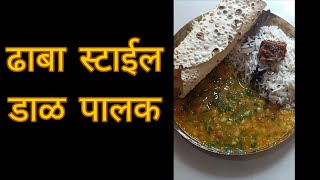 डाळ पालक रेसिपी|dal palak recipes|spinach dal recipe #स्वयंपाकघरातीलक्रिएटिविटी#youtubevideos#recipe