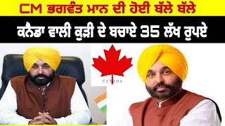 Bhagwant Mann Latest Speech |Bhagwant Mann News |Bhagwant Mann Comedy Video Bhagwant Mann Live Today