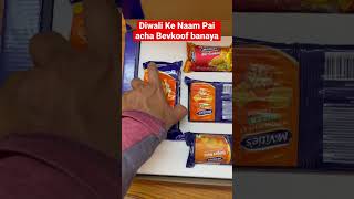 Diwali Ki Loot || Price 250 aur maal bas 100rs ka || #shorts