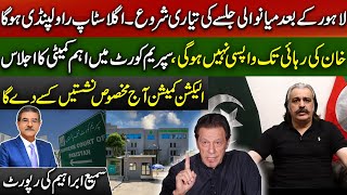 Important Meeting in Supreme Court and Election Commission | Sami Abraham Latest