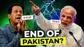 Pakistan Crisis: Political Crisis Explained | Why Pakistan Is In Trouble || Soochnam