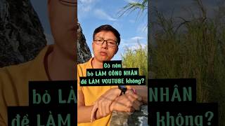 Có nên bỏ việc để làm Youtube không? #shorts