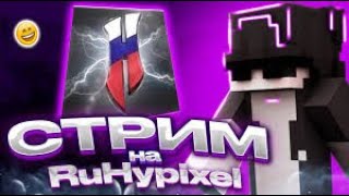 Хожу дуэльки с подписчиками на ruhypixel.net