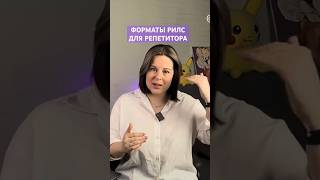 смотрите полное видео на канале👆🏻 #какпродвигатьинстаграм