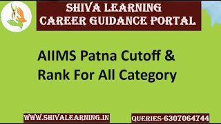 AIIMS Patna Cutoff & Rank For All Category