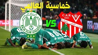 أهداف مباراة الرجاء البيضاوي( 5 -1) شباب أطلس خنيفرة | كأس العرش  15- 10 - 2017 - هدف  محسن ياجور