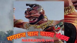 //NARKASUR// Ganraj Bal Kala mandal 🔥 Narkasur performance at kavlem morning 🚩🔥 best performance 🔥