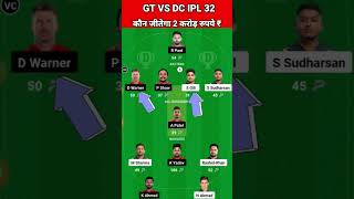 GT vs DC Dream11 Team Prediction Today 2024