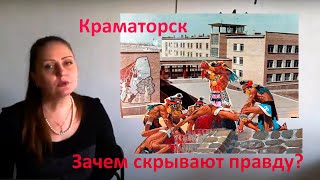 Школа № 24 и № 25 в Краматорске оказывается руки Иосифа Каракиса