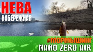 #14 Нева ожила | #мормышинг  c CF Nano Zero AIR | Микроречка Колпино