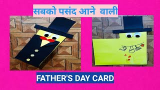 Easy father's Day card for kids/cards for father's Day