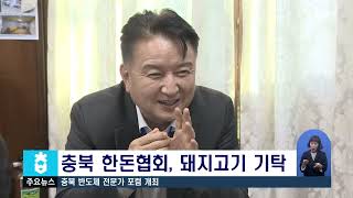 충청북도 11월 2주간 뉴스@불교공뉴스