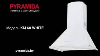 Видеообзор купольной вытяжки Pyramida KM 60 WHITE BY