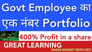 GOVT EMPLOYEE का PORTFOLIO🔥 MULTIBAGGER PORTFOLIO REVIEW • SHARE MARKET WITH DEV • FOR BEGINNERS