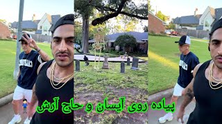 پیاده‌روی آیسان با حاجی جونم