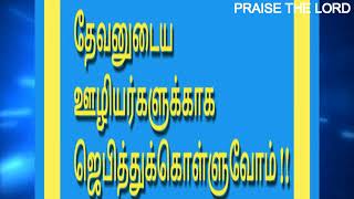 TPM PROMISE FOR THE MONTH OF FEBRUARY 2022 பிப்ரவரி மாதத்தின் வாக்குத்தத்தம் TPM SALEM | MARANATHA