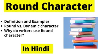 Round character in English literature in Hindi| Character types | Definition and examples | Tutorial