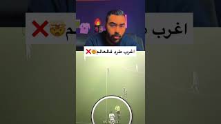 اغرب حالة طرد في تاريخ كرة القدم!!!🤯