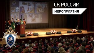 Председатель СКР провел торжественное собрание, посвященное 10-летию Московской академии СК России