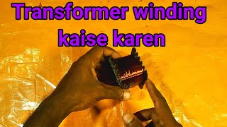 How To Winding Transformer At Home | Transformer Winding Kaise Karen